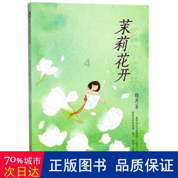 救援花栗鼠